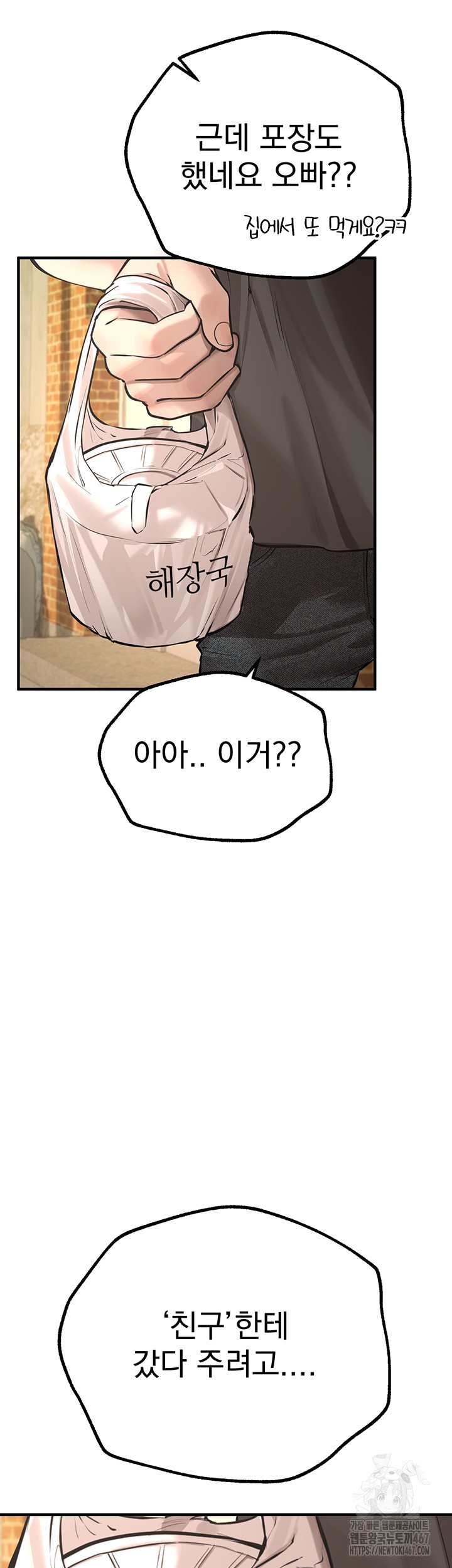 Beautiful Days Raw Chapter 17 Page 16