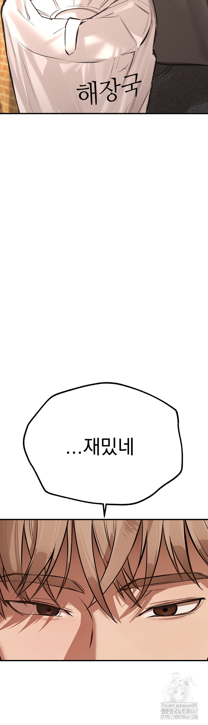 Beautiful Days Raw Chapter 17 Page 17