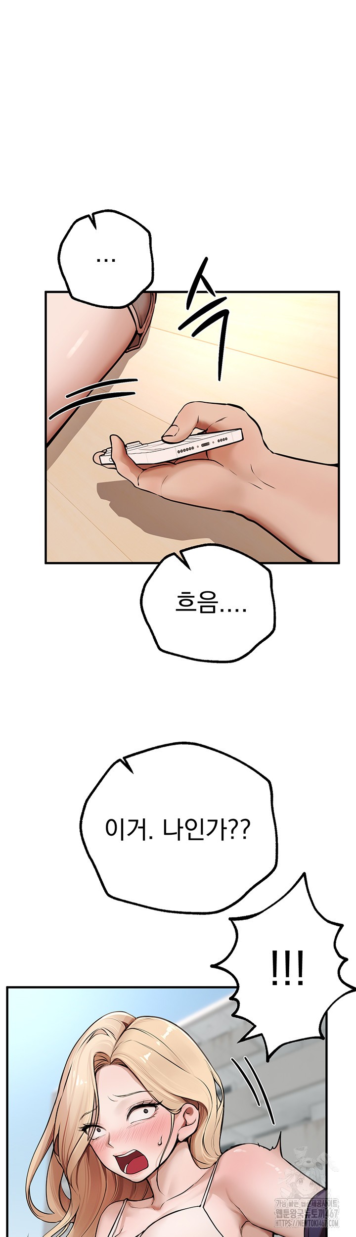 Beautiful Days Raw Chapter 17 Page 21