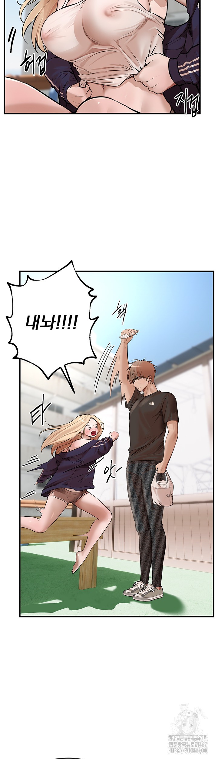 Beautiful Days Raw Chapter 17 Page 22