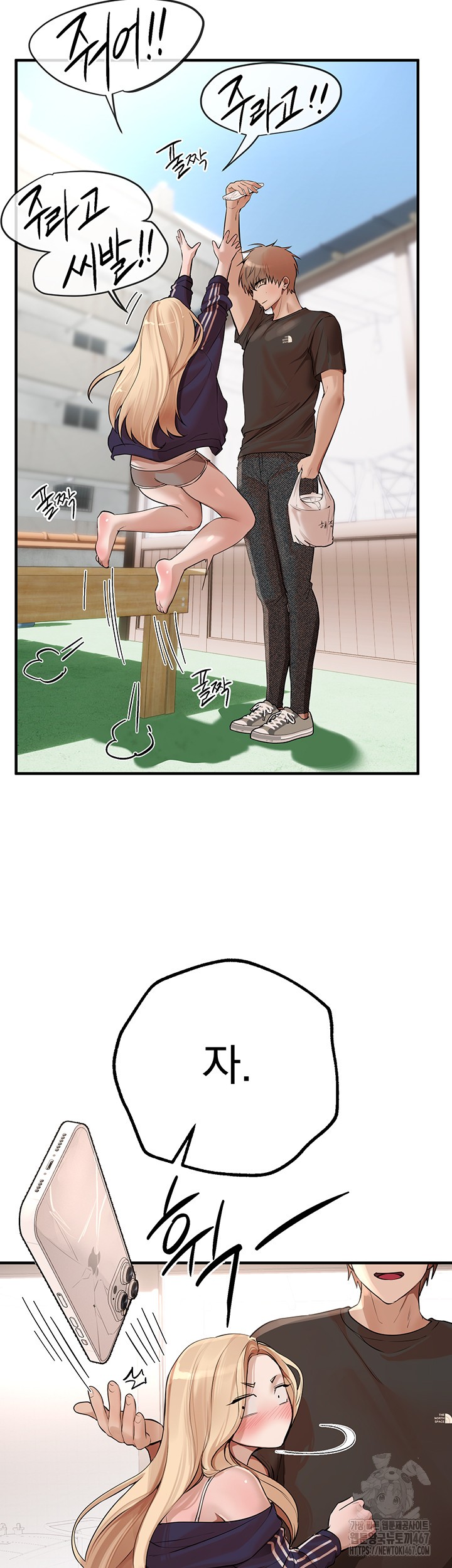 Beautiful Days Raw Chapter 17 Page 23