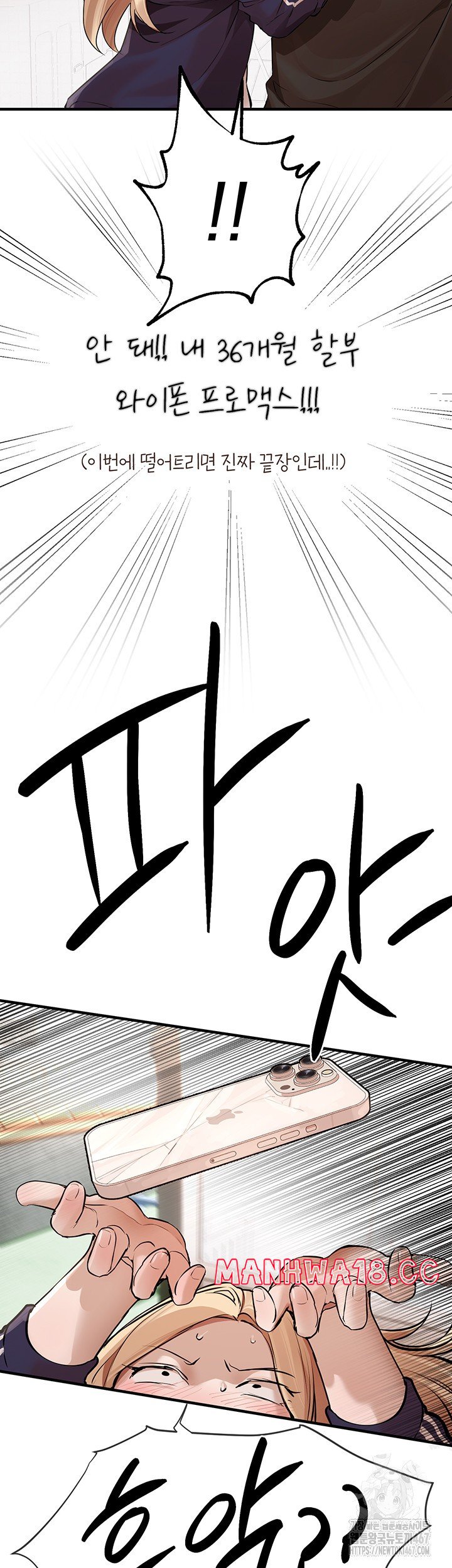 Beautiful Days Raw Chapter 17 Page 24