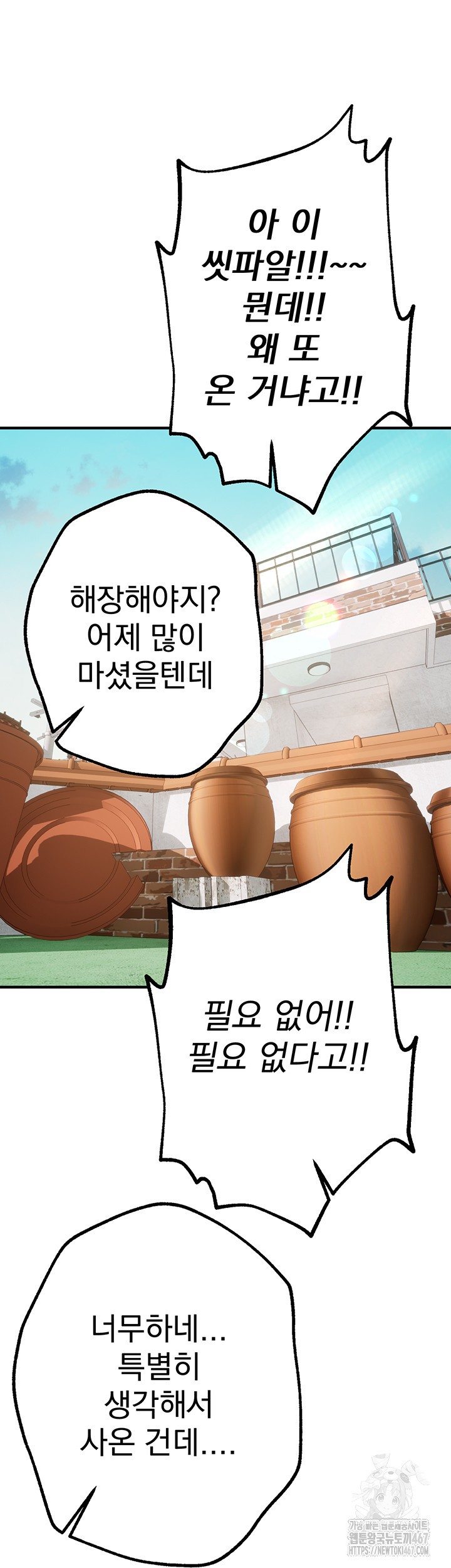 Beautiful Days Raw Chapter 17 Page 29