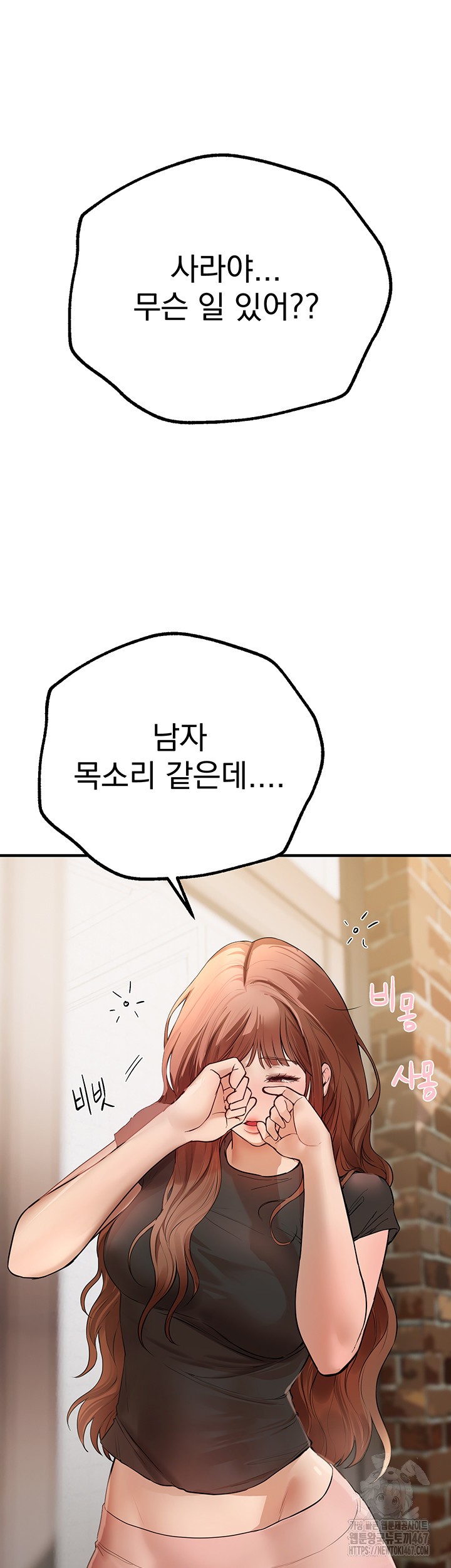 Beautiful Days Raw Chapter 17 Page 31
