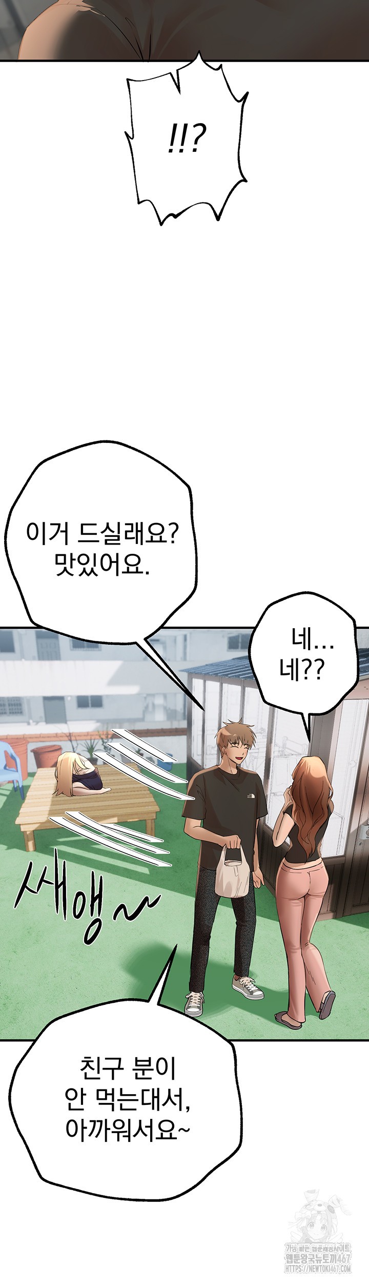 Beautiful Days Raw Chapter 17 Page 33