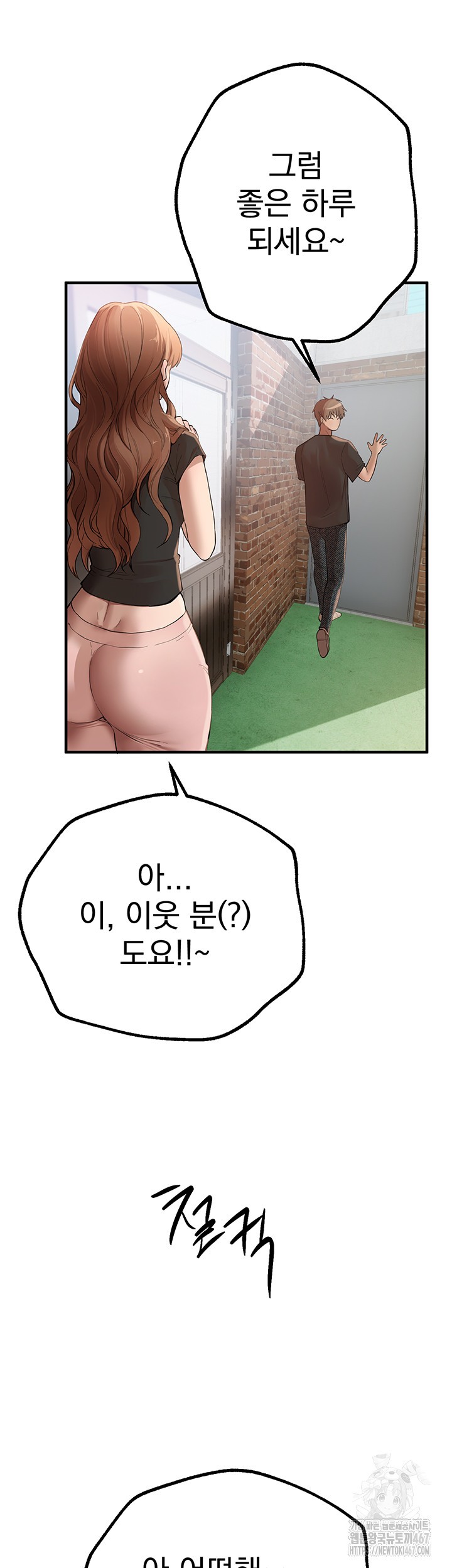 Beautiful Days Raw Chapter 17 Page 34