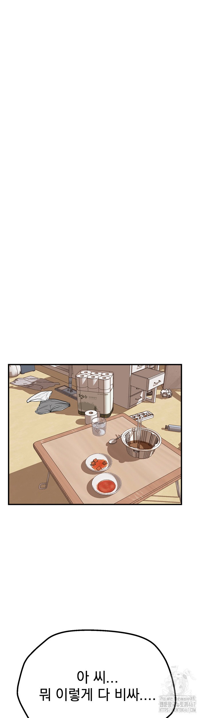 Beautiful Days Raw Chapter 17 Page 37