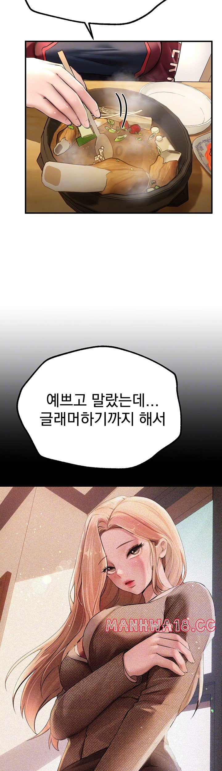 Beautiful Days Raw Chapter 17 Page 4