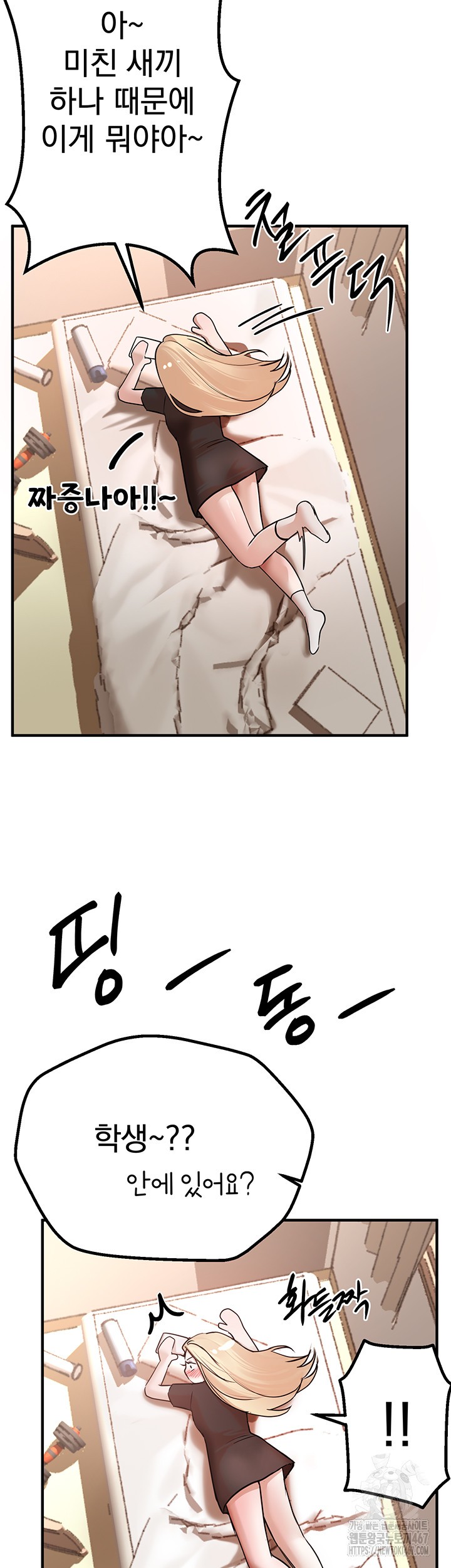 Beautiful Days Raw Chapter 17 Page 40