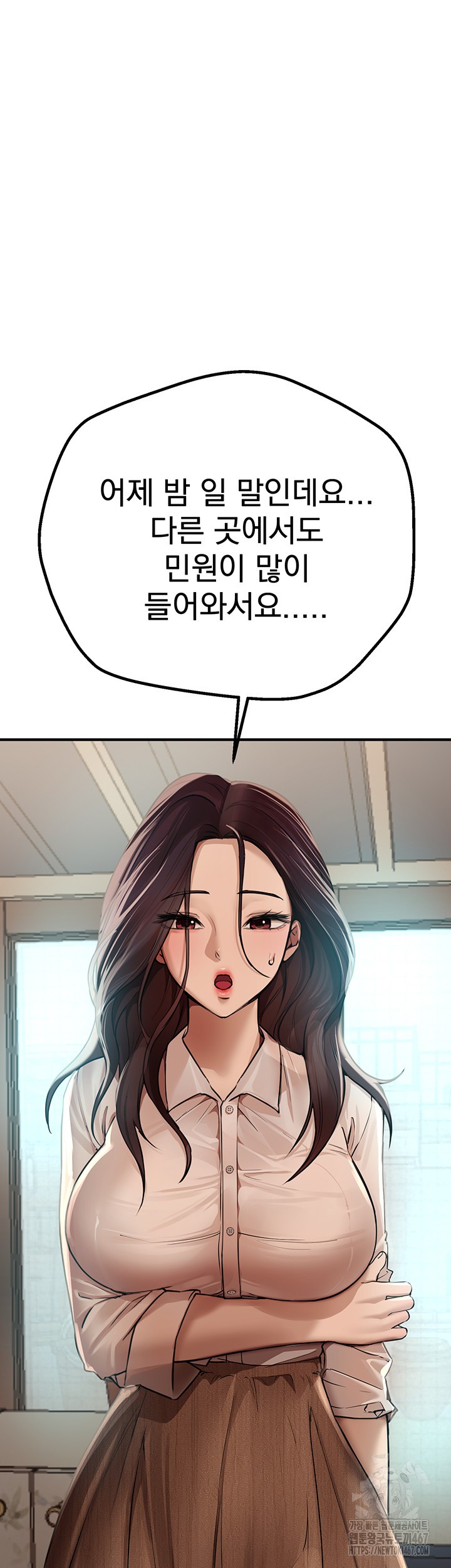 Beautiful Days Raw Chapter 17 Page 42