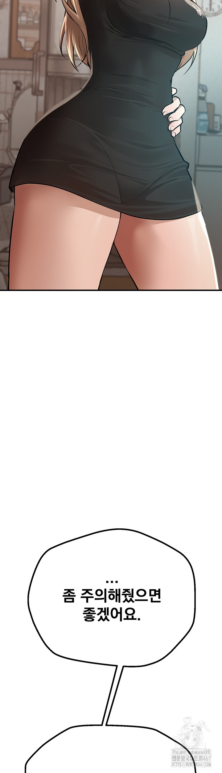Beautiful Days Raw Chapter 17 Page 44