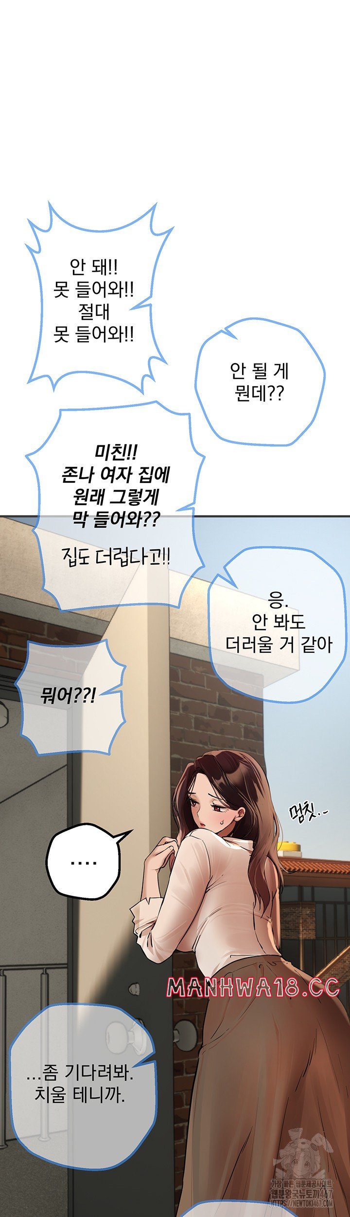 Beautiful Days Raw Chapter 17 Page 47