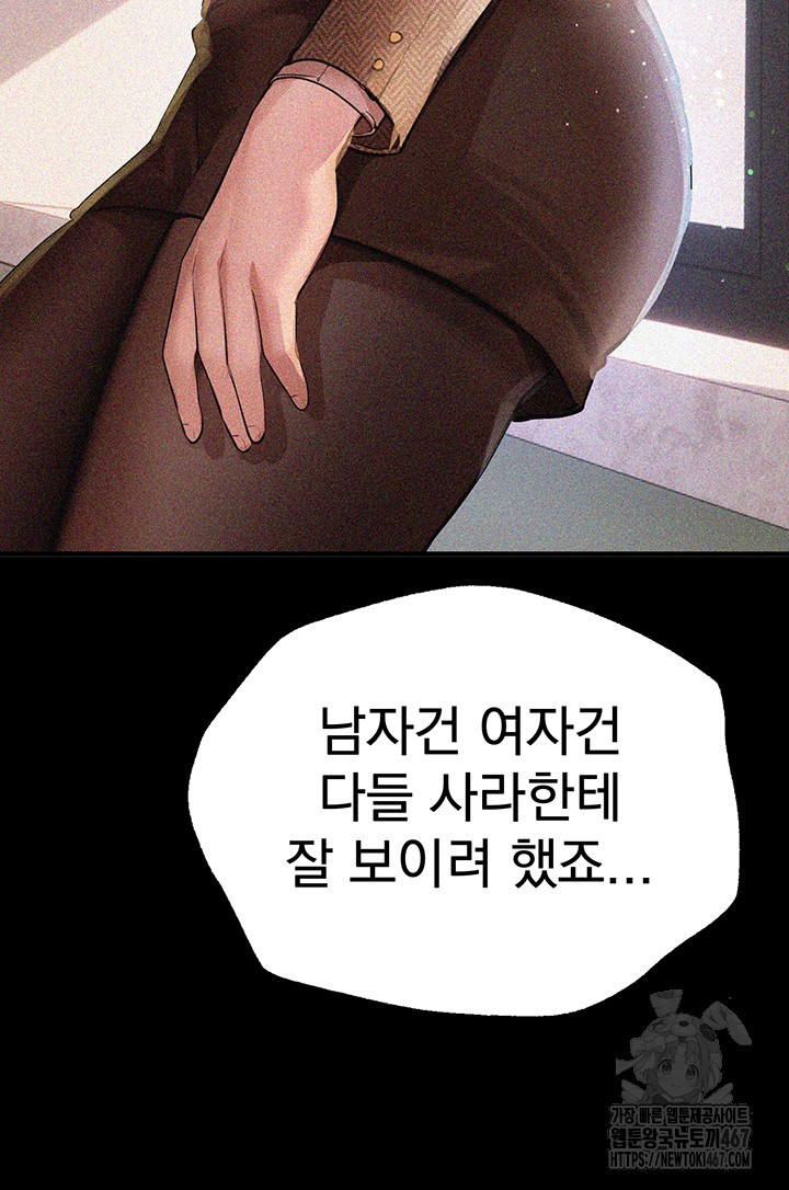 Beautiful Days Raw Chapter 17 Page 5