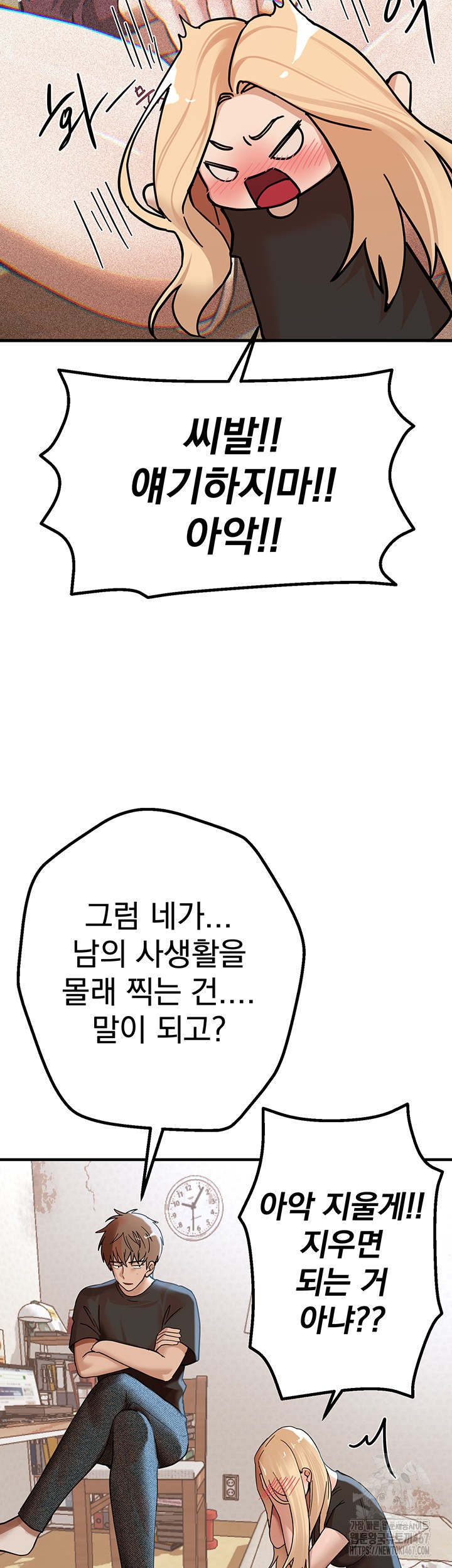 Beautiful Days Raw Chapter 17 Page 50