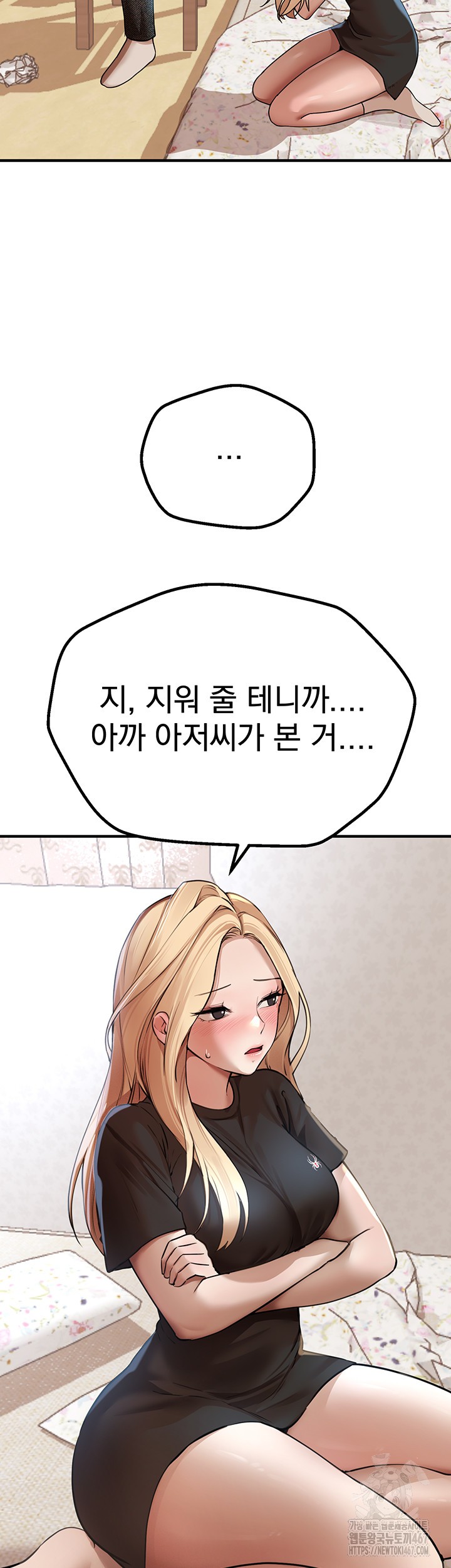 Beautiful Days Raw Chapter 17 Page 51