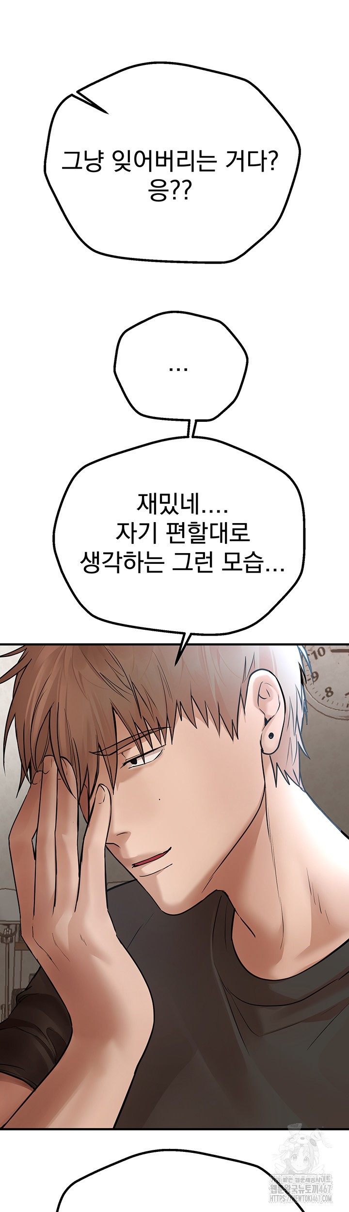 Beautiful Days Raw Chapter 17 Page 53
