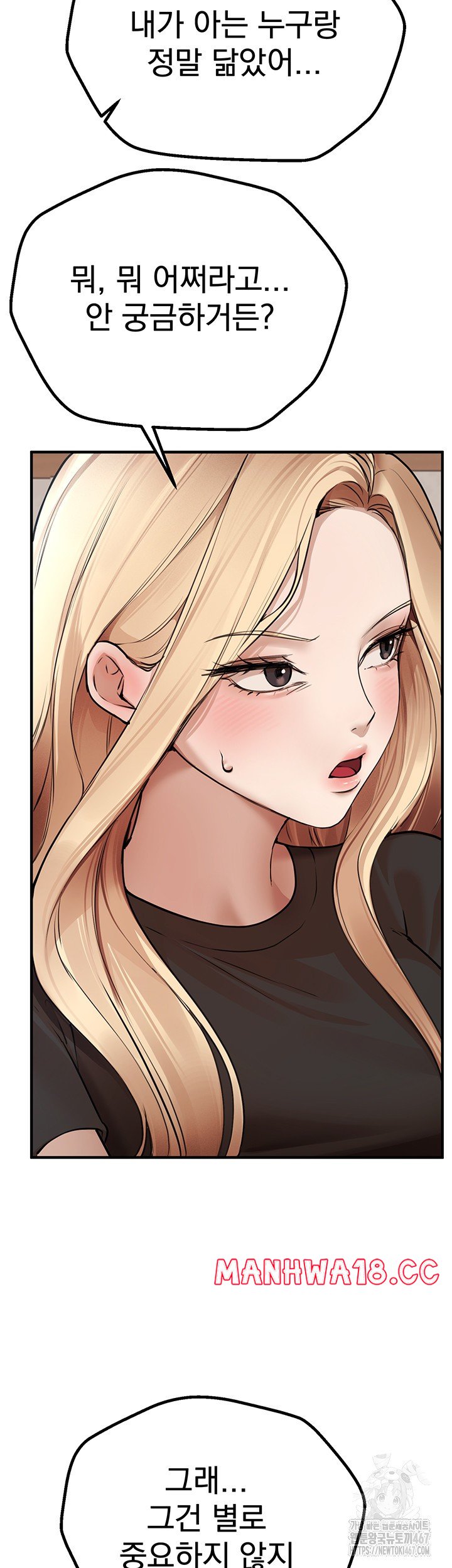Beautiful Days Raw Chapter 17 Page 54