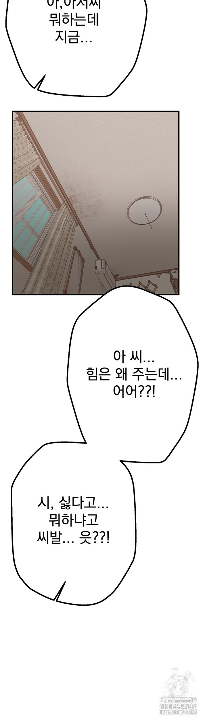 Beautiful Days Raw Chapter 17 Page 57