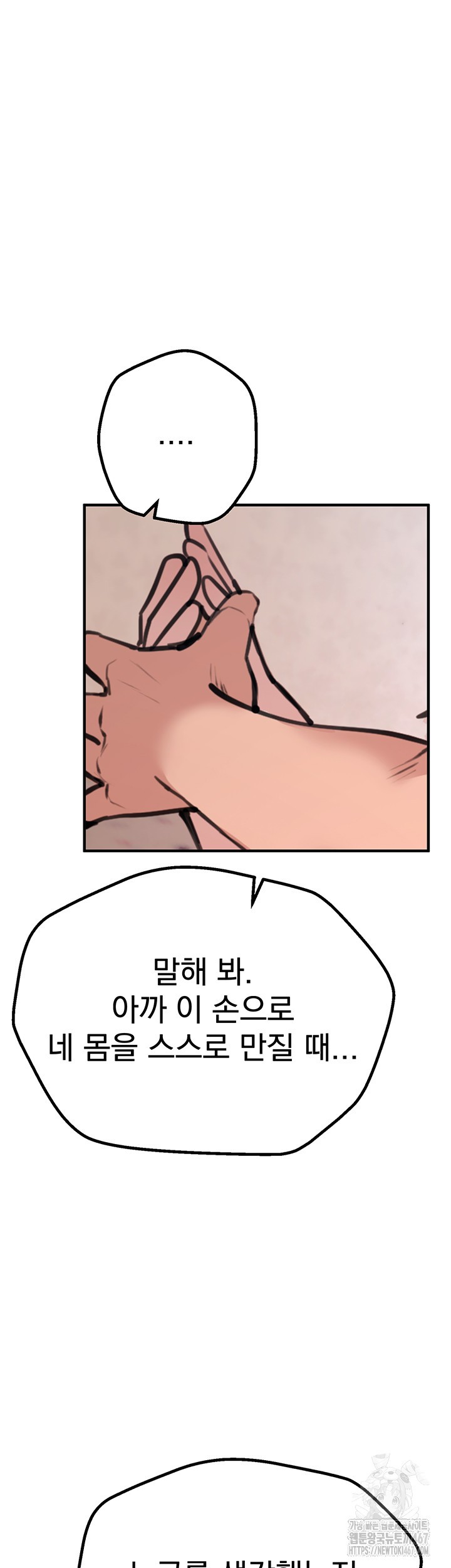 Beautiful Days Raw Chapter 17 Page 59
