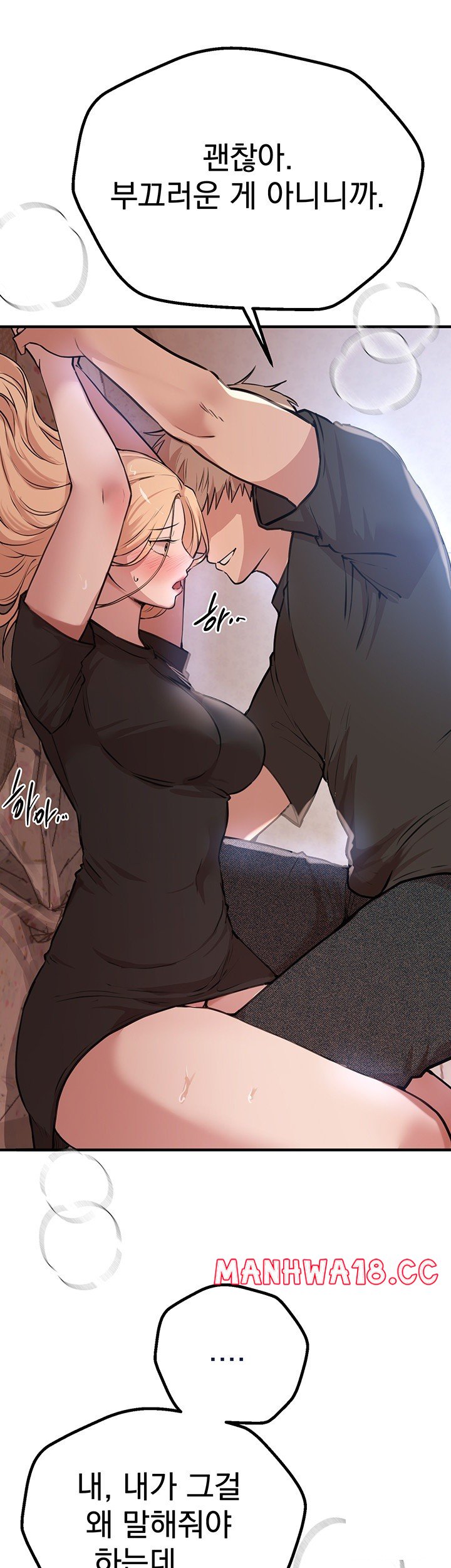 Beautiful Days Raw Chapter 17 Page 61