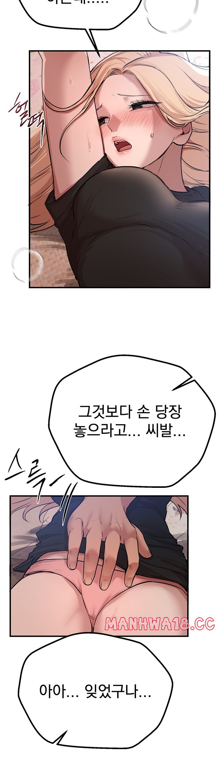Beautiful Days Raw Chapter 17 Page 62