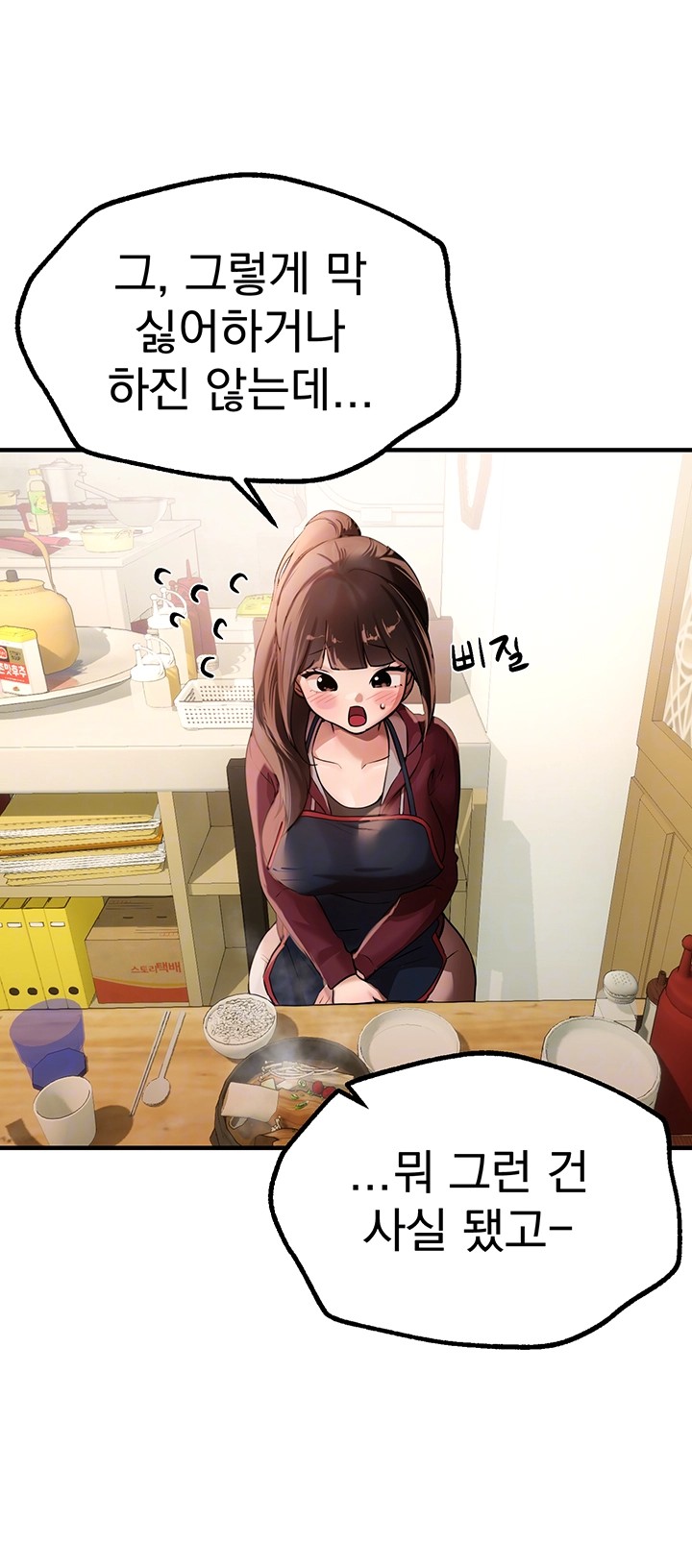 Beautiful Days Raw Chapter 17 Page 9