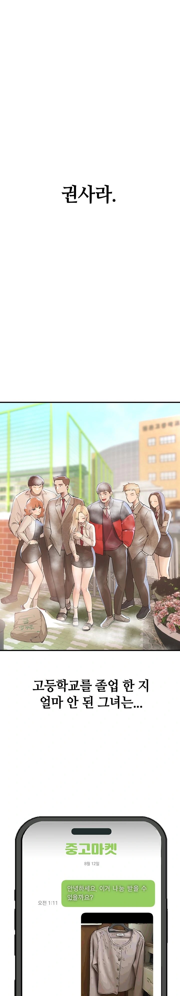 Beautiful Days Raw Chapter 18 Page 1