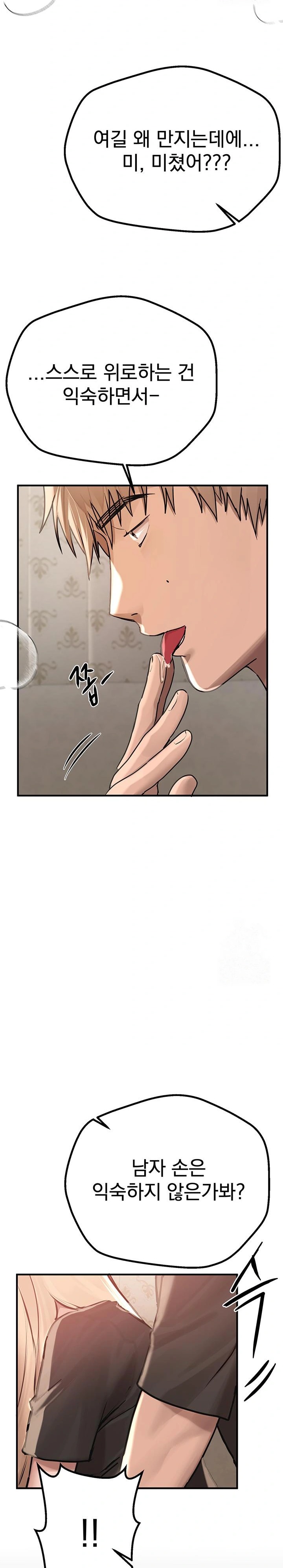 Beautiful Days Raw Chapter 18 Page 11