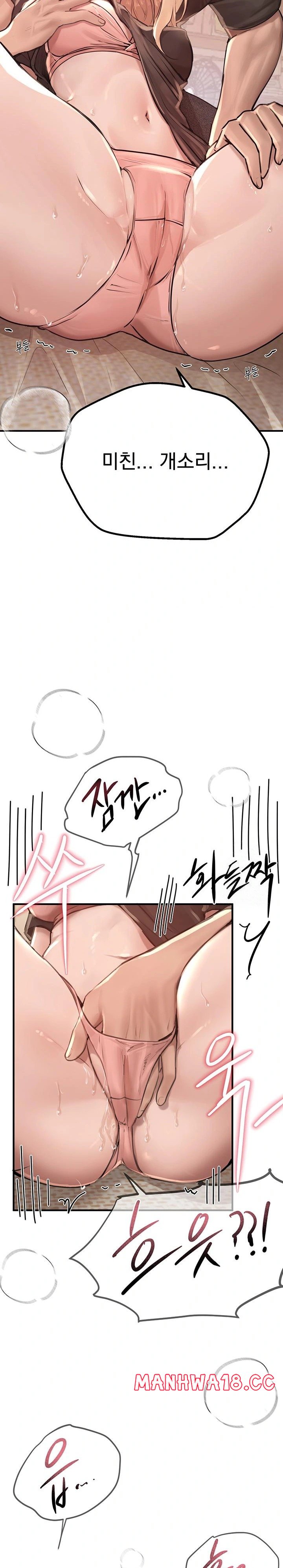 Beautiful Days Raw Chapter 18 Page 13