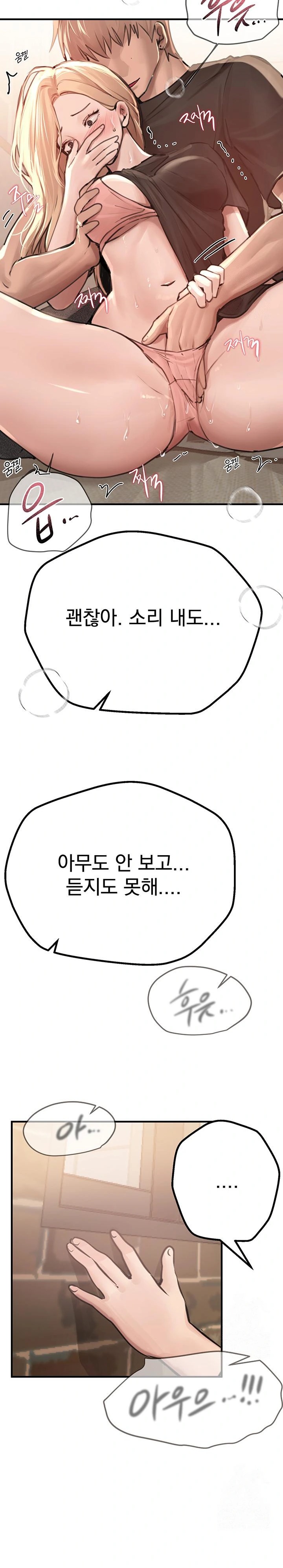 Beautiful Days Raw Chapter 18 Page 14
