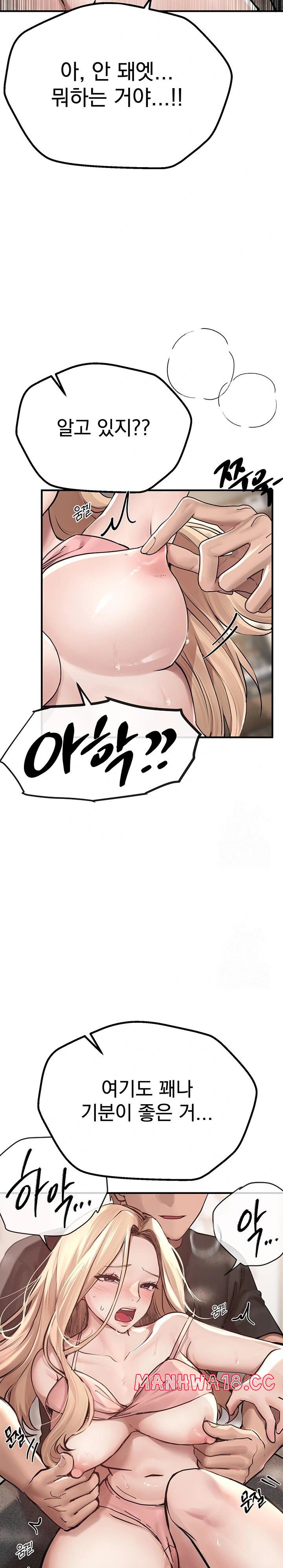 Beautiful Days Raw Chapter 18 Page 17