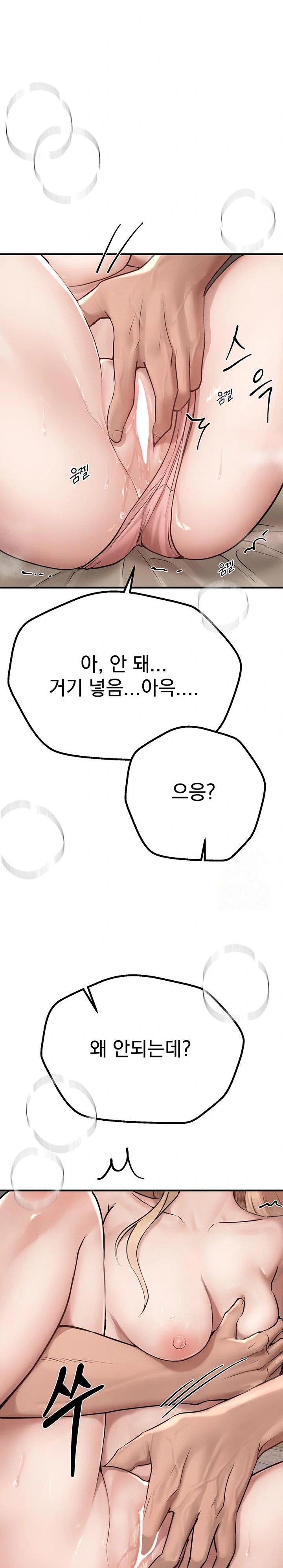 Beautiful Days Raw Chapter 18 Page 19