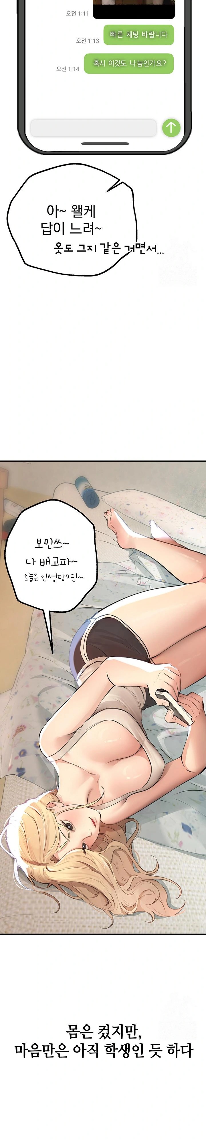 Beautiful Days Raw Chapter 18 Page 2