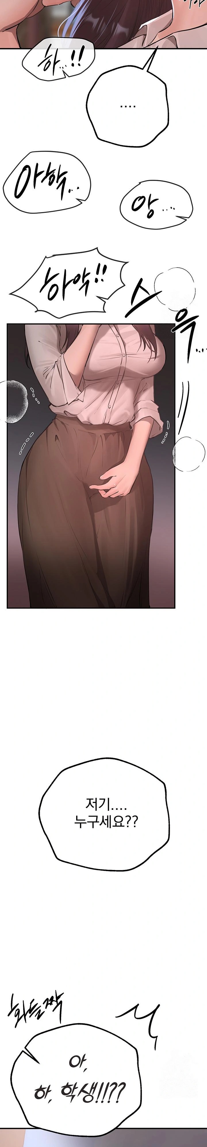 Beautiful Days Raw Chapter 18 Page 24