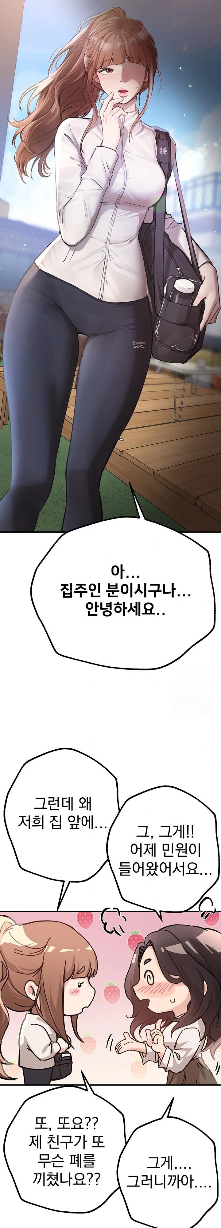 Beautiful Days Raw Chapter 18 Page 25