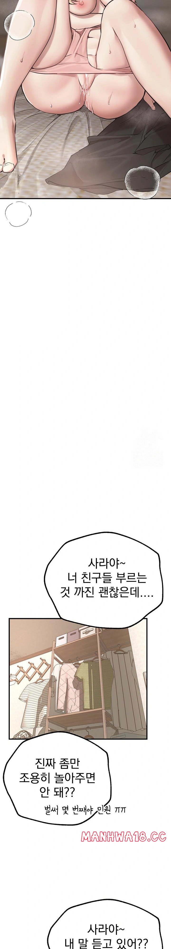 Beautiful Days Raw Chapter 18 Page 28