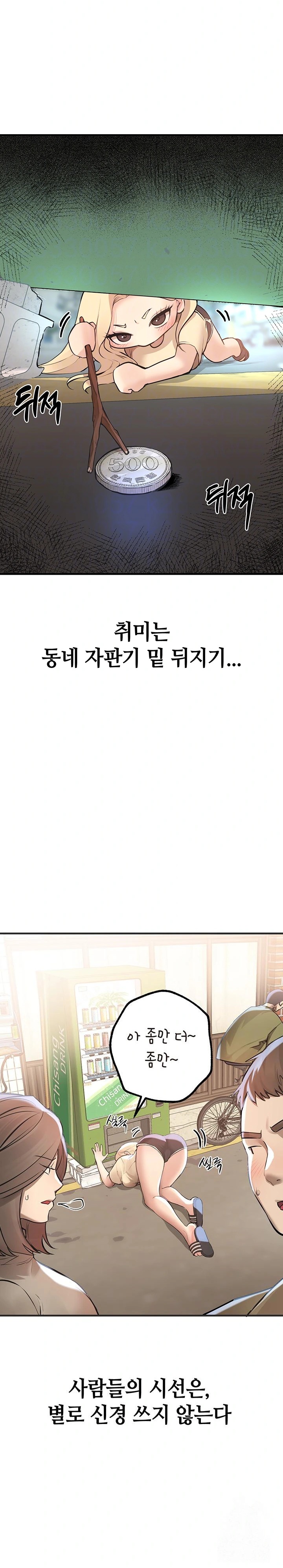 Beautiful Days Raw Chapter 18 Page 3