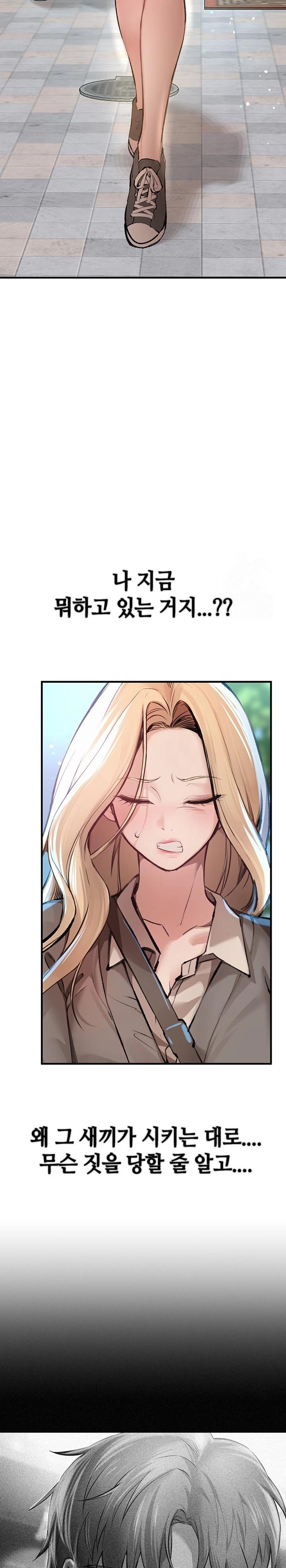 Beautiful Days Raw Chapter 18 Page 33