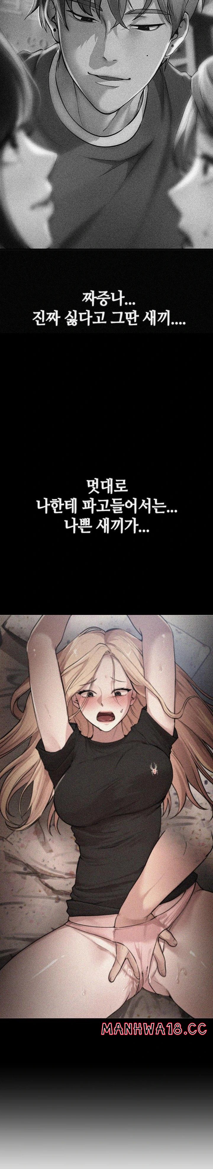 Beautiful Days Raw Chapter 18 Page 34