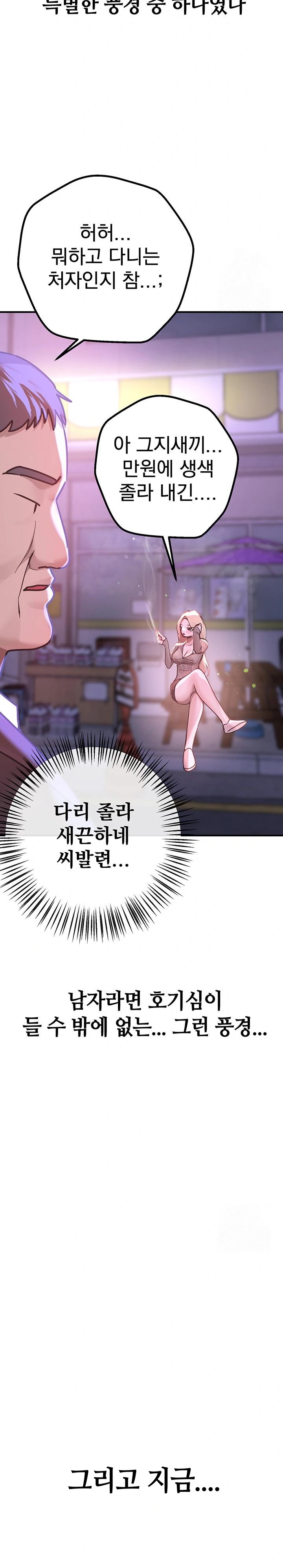 Beautiful Days Raw Chapter 18 Page 7
