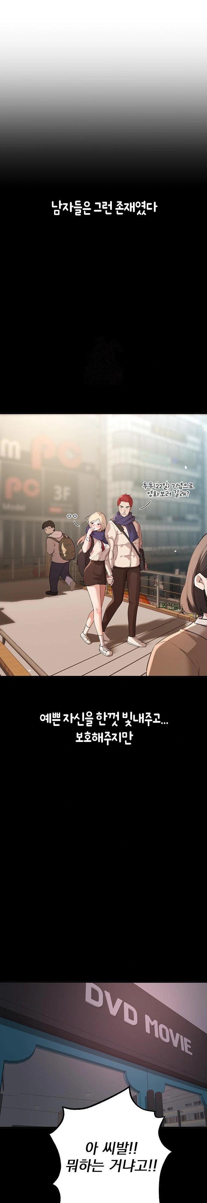 Beautiful Days Raw Chapter 19 Page 1