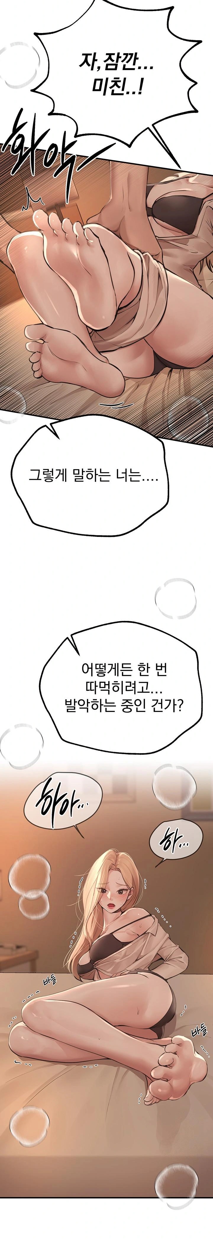 Beautiful Days Raw Chapter 19 Page 12