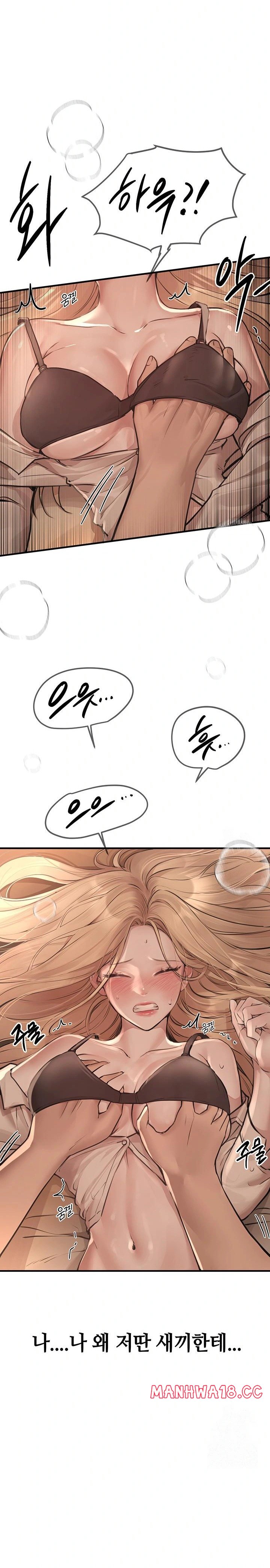 Beautiful Days Raw Chapter 19 Page 13