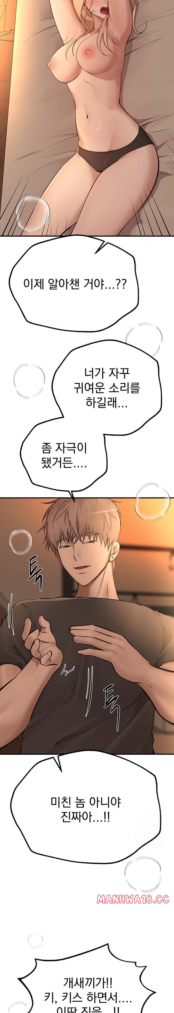Beautiful Days Raw Chapter 19 Page 23