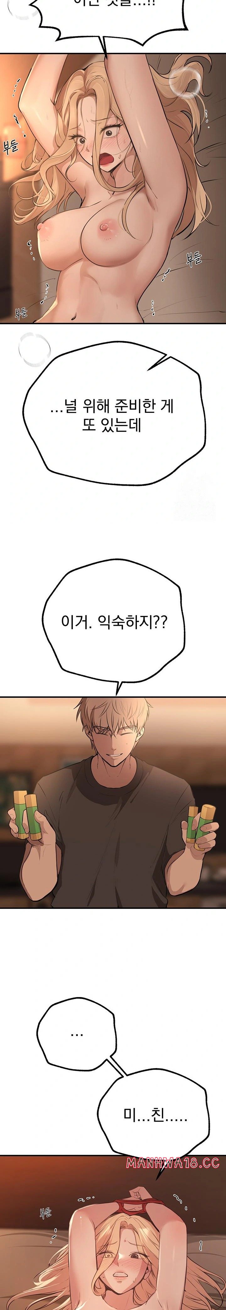 Beautiful Days Raw Chapter 19 Page 24