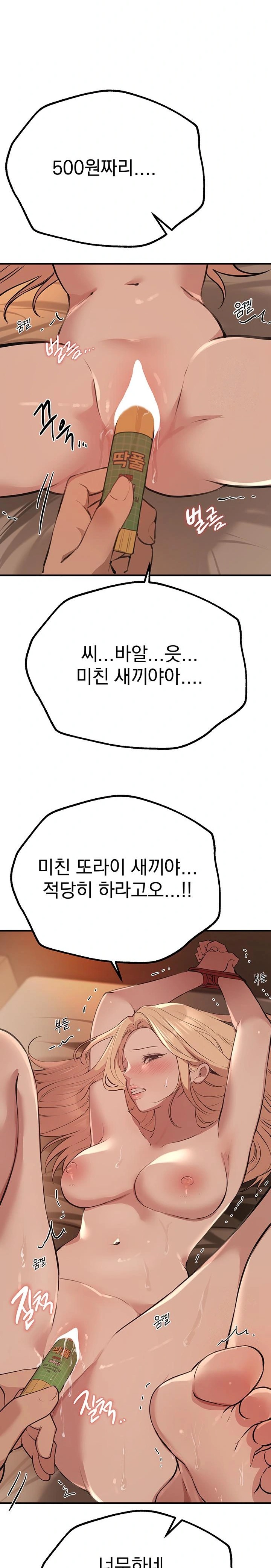 Beautiful Days Raw Chapter 19 Page 26