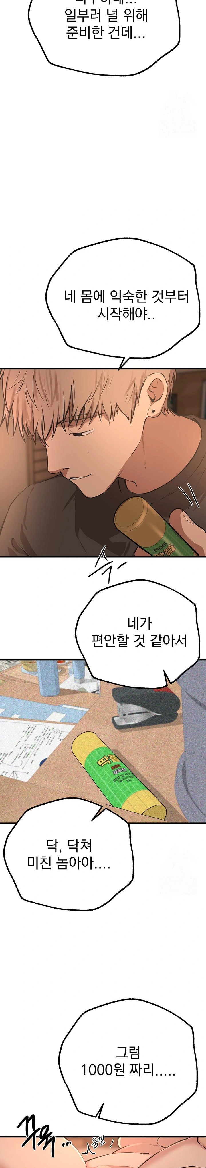 Beautiful Days Raw Chapter 19 Page 27