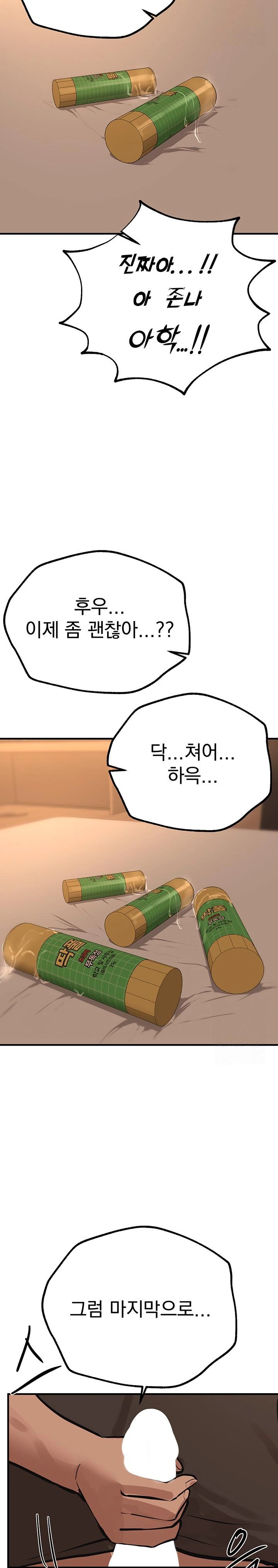 Beautiful Days Raw Chapter 19 Page 29
