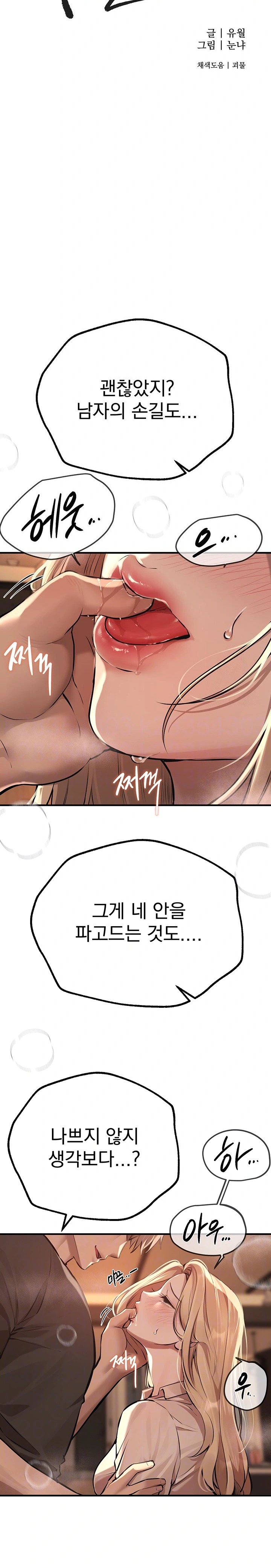 Beautiful Days Raw Chapter 19 Page 8