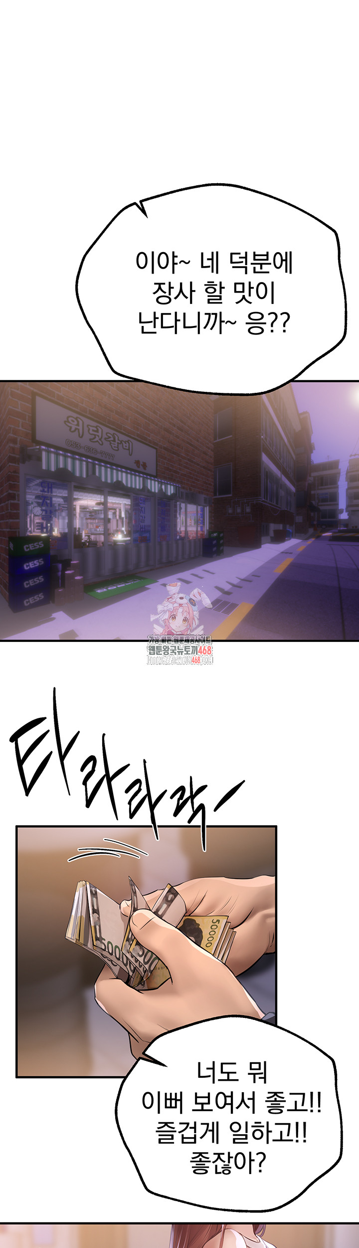 Beautiful Days Raw Chapter 20 Page 1